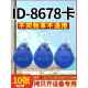 Id防火墙型号K8678 125频率Id钥匙炼重覆擦除门禁卡电梯卡定制