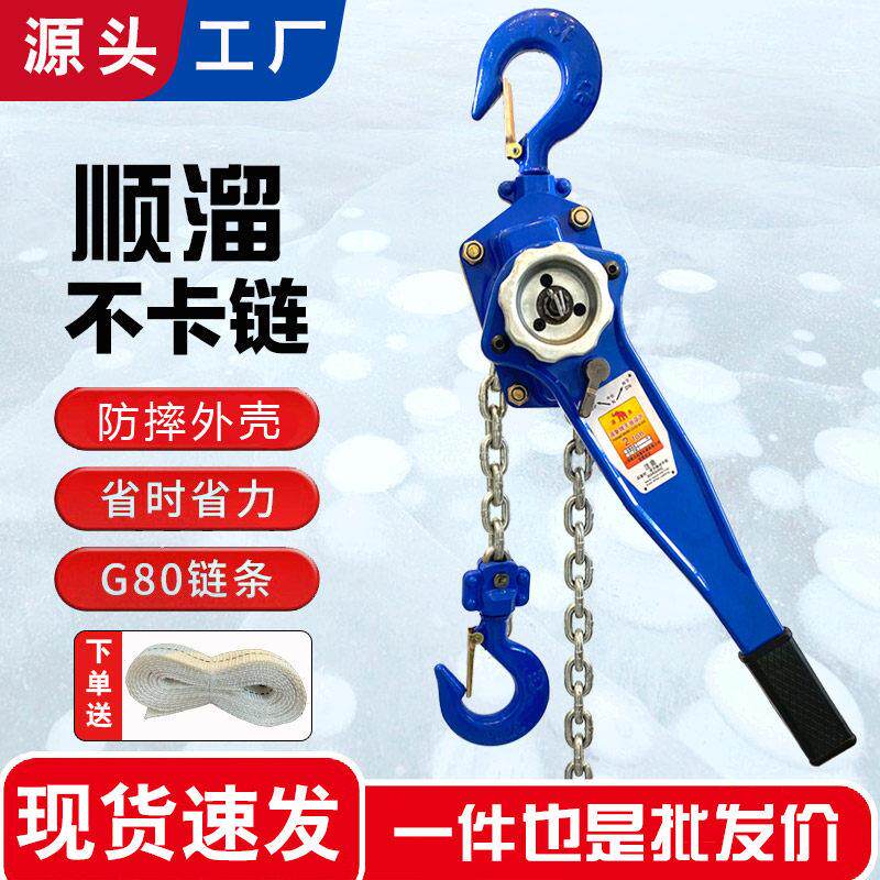 起重手扳葫芦手动小型手摇吊葫芦0.75/1t1.5吨2t3t倒炼手板牵引器
