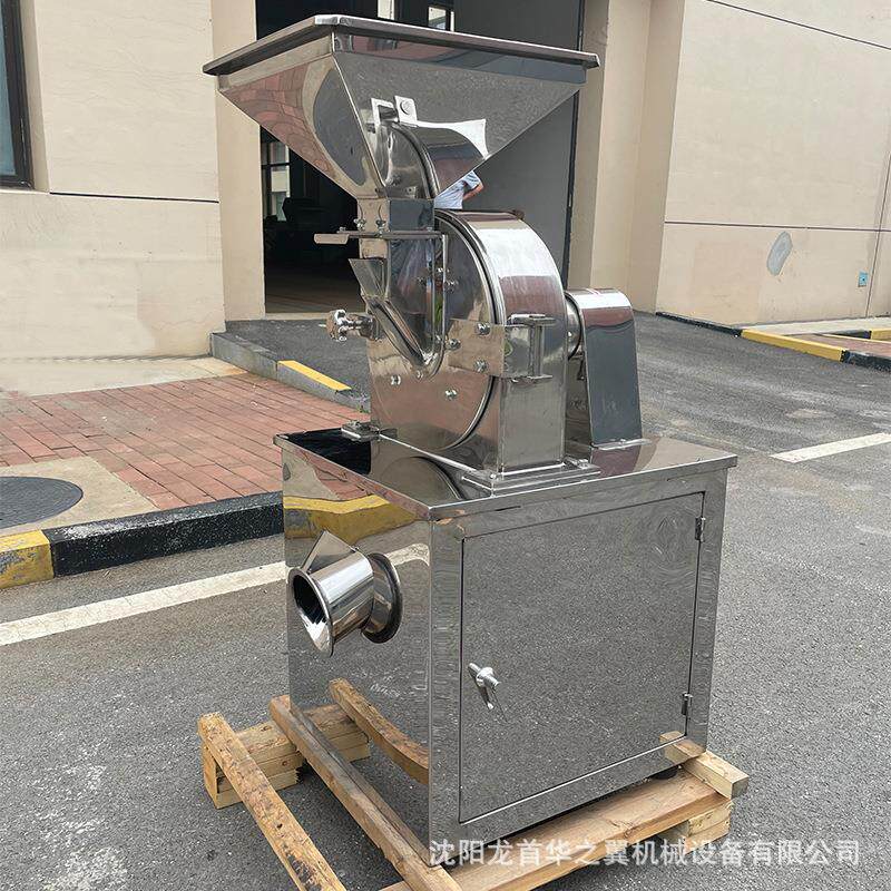 沈阳冰糖不锈钢粉碎机中药材打粉机磨粉机研磨机商用打粉机