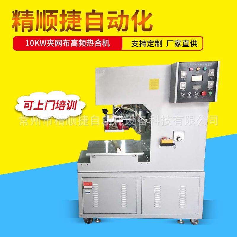 鸡粪输送带焊接机 清粪带高频热合机 找厂家,五金/工具,剥线机,淘宝优惠券,粉丝福利购,淘宝优惠卷