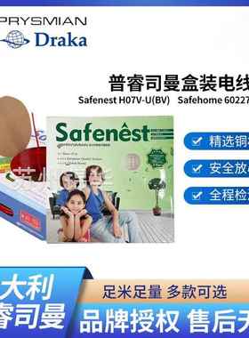 高阻燃电线SafenestH07V-U(BV)/Safehome60227IEC(BV)
