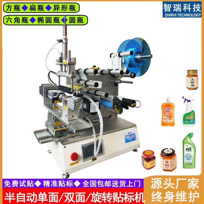 扁贴标机双面双标弧面弧形正反面正背前后洗发水不干胶贴标签机