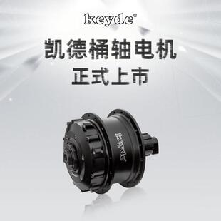 凯德桶轴自行车电机轮 500W公路车改电助力轮组 无刷无齿轮毂电机