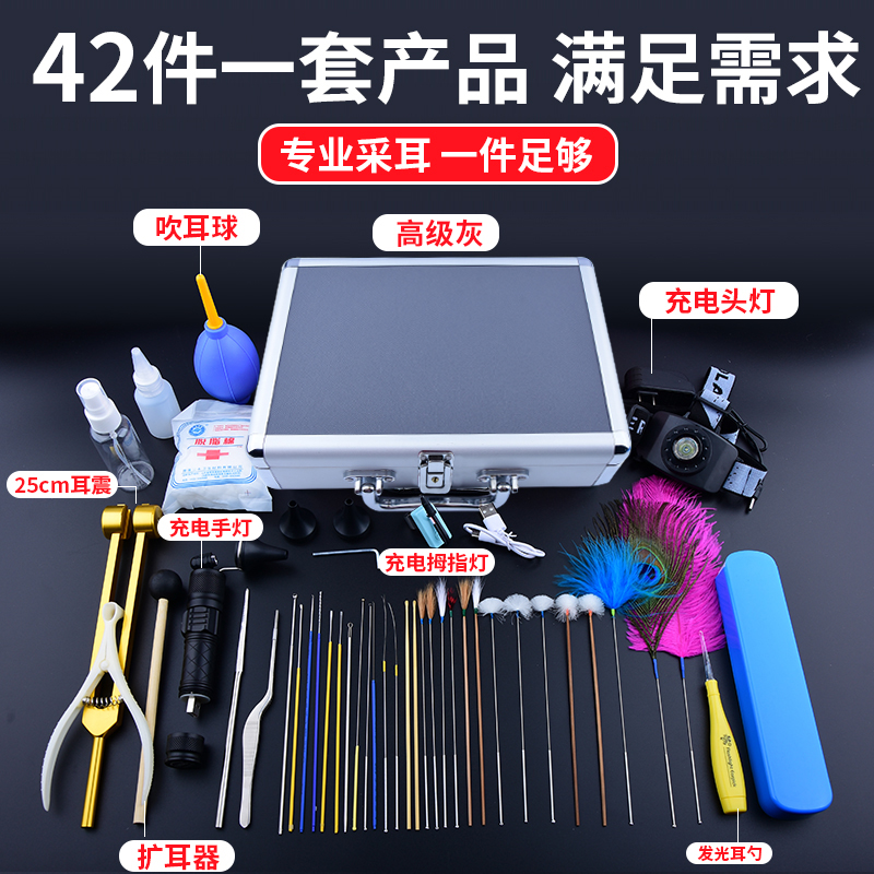 专业采耳工具套装打耳毛技师洗眼采耳组合挖耳勺带锁掏耳工具珏沁
