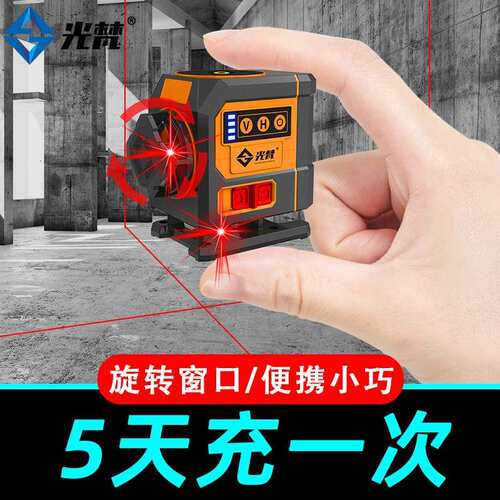 莱赛12线迷你水平仪迷小型激光红外线高精度强光细线3D红光平水仪