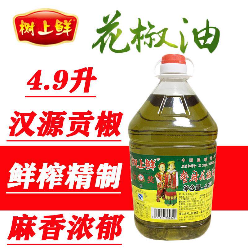 特麻树上鲜花椒油汉源青花椒油藤椒油麻椒油米线店餐饮专用桶装