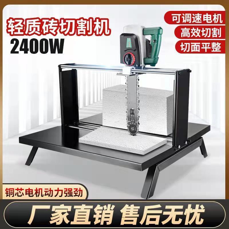 电动轻质砖切割机泡沫砖砌砖机便携单手锯机器切砖机加气块手动