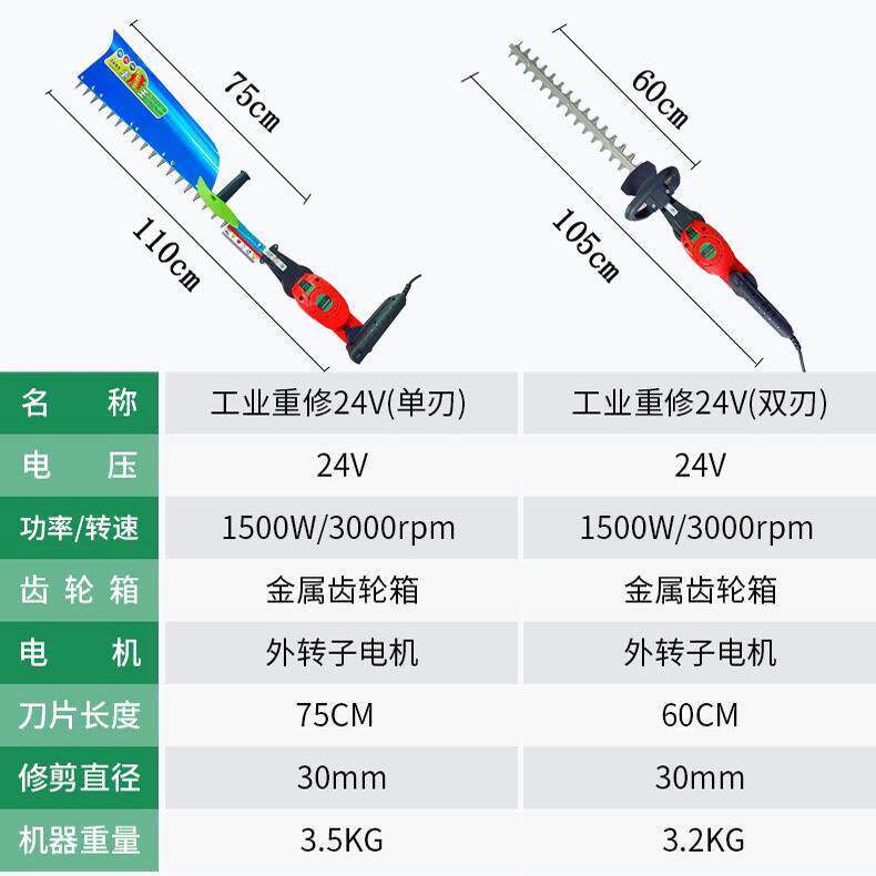 修电动修剪电机大率锂茶叶功草坪篱笆修MVI剪园林绿化枝机