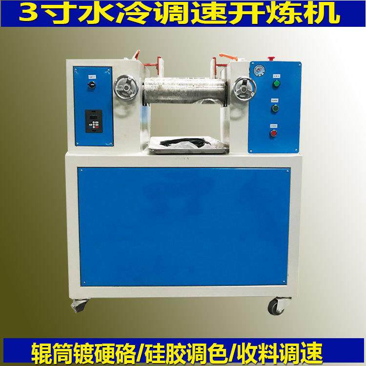 制造实验3寸开炼机前辊后辊控温加热试样试验出片炼胶机