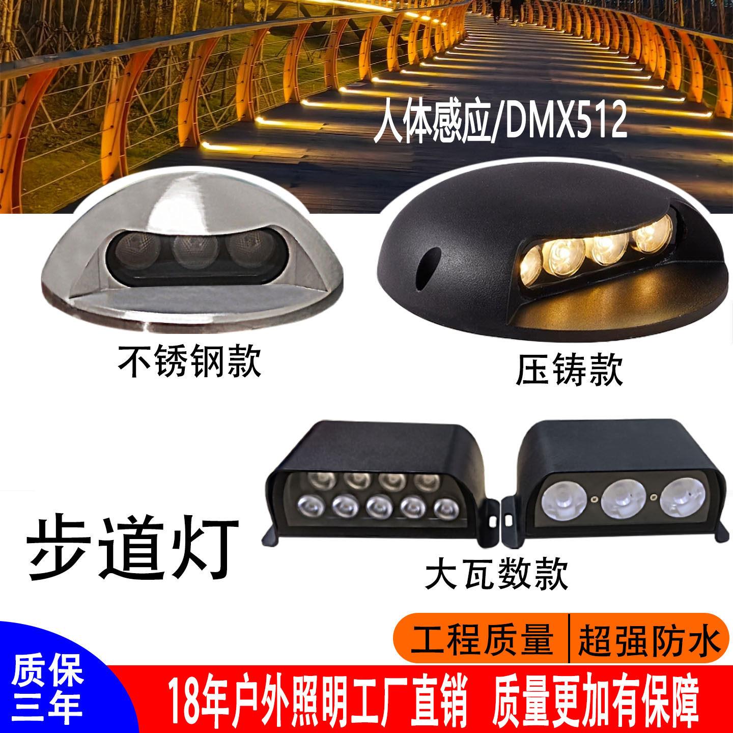 步道灯人体感应免开孔led户外观地面龟背网红侧发光地埋栈道不锈