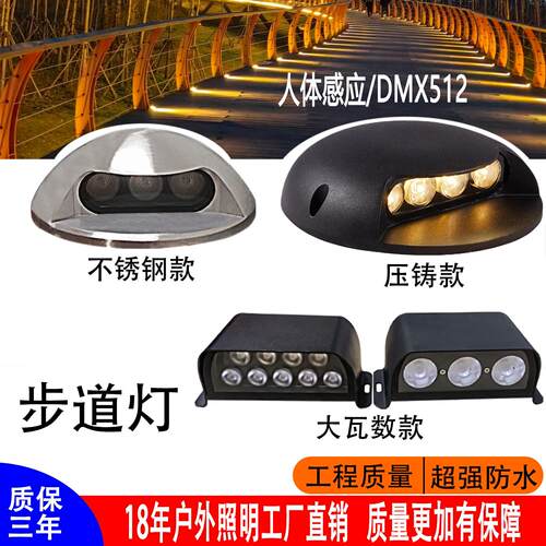 步道灯人体感应免开孔led户外观地面龟背网红侧发光地埋栈道不锈
