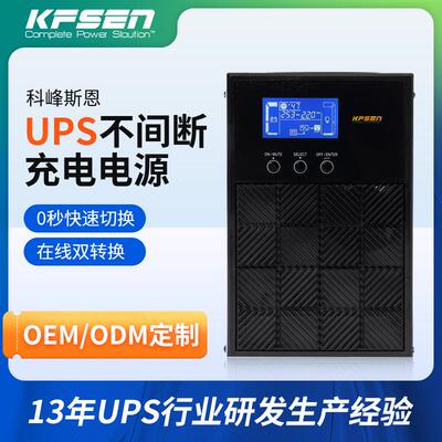 UPS稳压系统厂家供应KBS三进单出机架式在线双转换UPS不间断电源