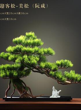 高档彷花 创办公室摆件招财迎客松装饰摆设品家客厅软装工艺居礼