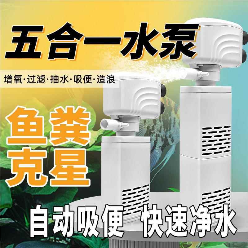 鱼缸过器合一内滤置净三循环水泵水族箱吸鱼粪AUV小型静音增氧抽