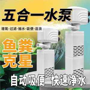 鱼缸过器合一内滤置净三循环水泵水族箱吸鱼粪AUV小型静音增氧抽