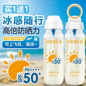 韩版水晶防晒喷雾50倍抗UV脸部全身通用大人防水防汗专用