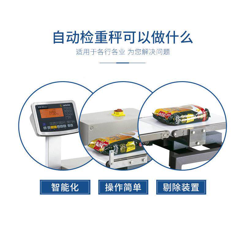 在线动线态自动检重秤秤流水高重精度电子皮带秤输送带量分选机