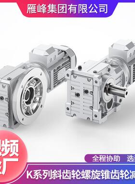 K系列K157型卧式底脚安装重型轧钢机斜齿轮螺旋伞齿轮减速机