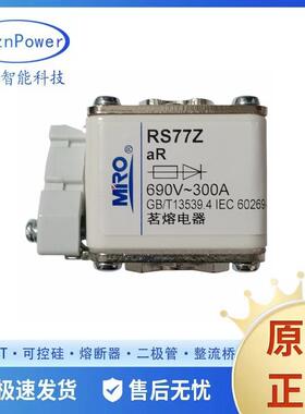 MRO茗熔快速熔断器RS86Z-2M8 1000V1000A RS87Z-1000V1400A