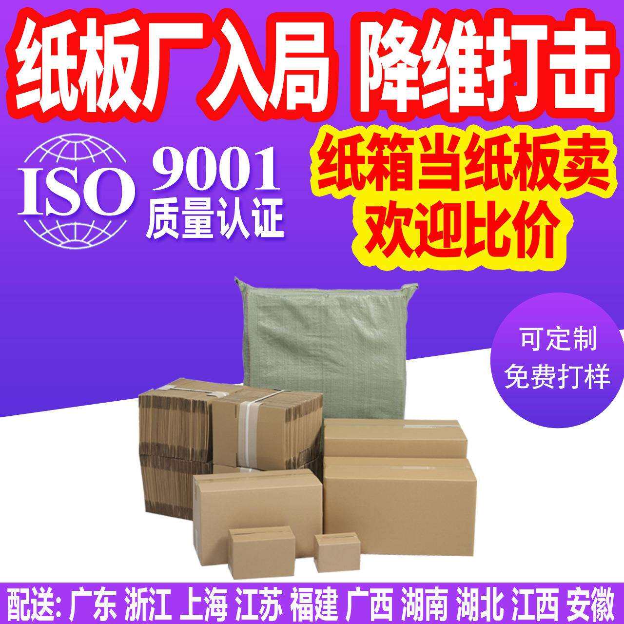 袋装邮政纸箱物流快递打包箱瓦楞纸盒大号搬家箱整理收纳特硬加厚