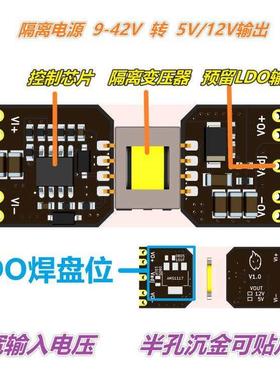 XC5015隔离型 9-42V宽电压输入 5/12V输出 DC-DC电源模块 预留LDO