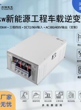 60KW新能源工程车载逆变器DC48V转AC380V大功率工业电力逆变电源