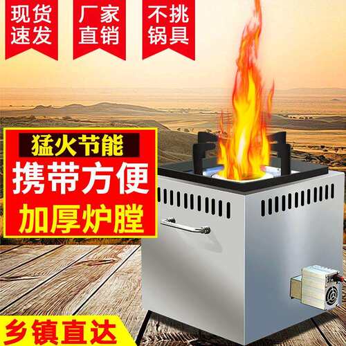 柴火炉家用新款户外旅行柴火灶新型炉具农村烧木柴猛火灶移动便携