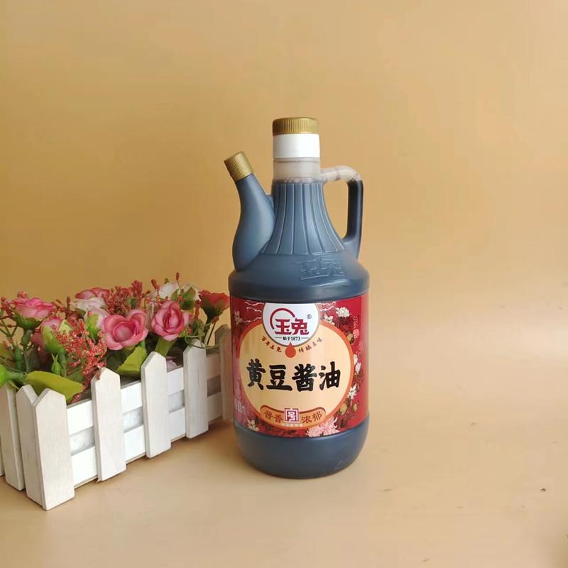 玉兔黄豆酱油粮食古法酿造800ml餐饮家用桶装小瓶调味品炒菜凉拌