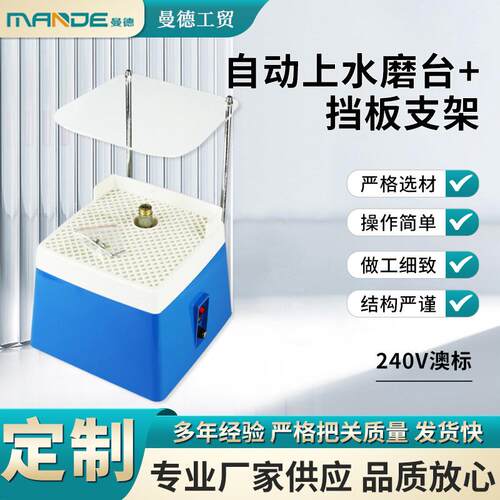 240V澳标磨台加挡板支架,防尘磨边自主研发工厂供应硬脆材料研磨