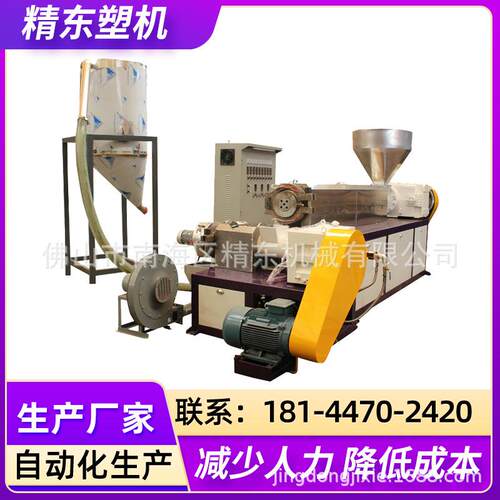供应PVC塑料薄膜造粒机废旧塑料编织袋造粒机废塑料颗粒机厂家