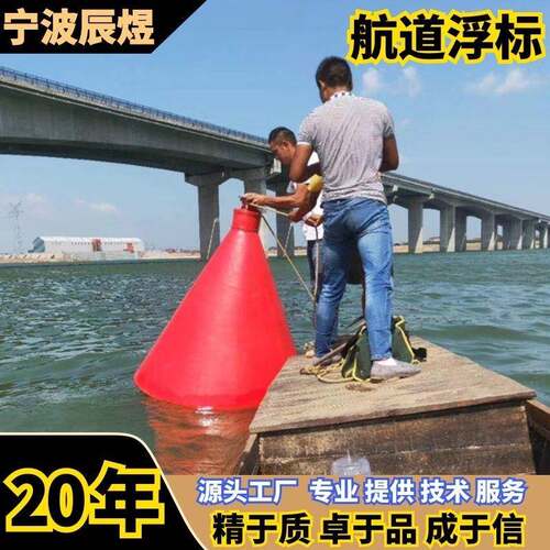 海上水域定位救援耐腐蚀警示浮标聚乙烯景区水源重点水上警示浮标