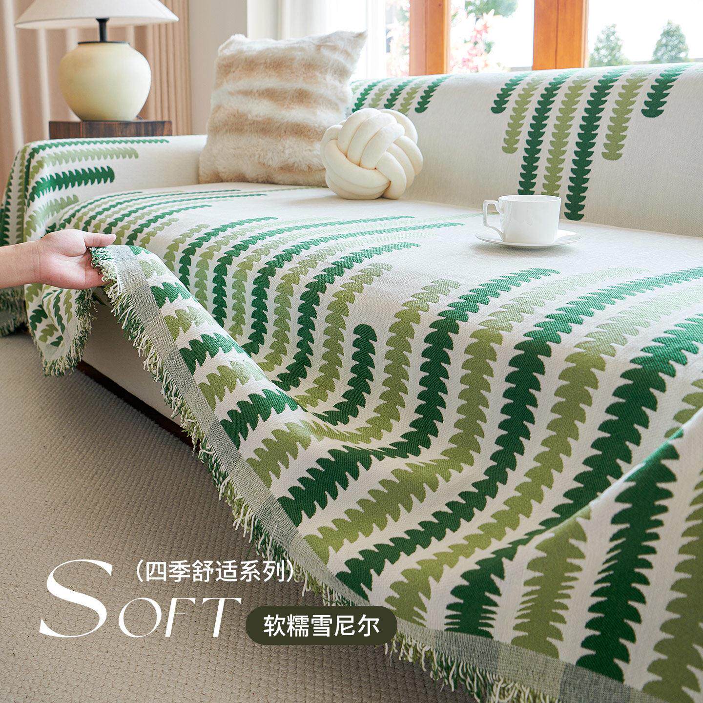 2025新款多巴胺流行沙发巾四季通用沙发盖布垫布一整张全盖沙发毯