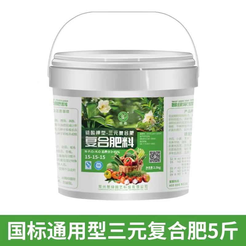 三元复合肥 蔬菜农用养花种菜氮磷钾花肥料果树木盆栽家用通用型