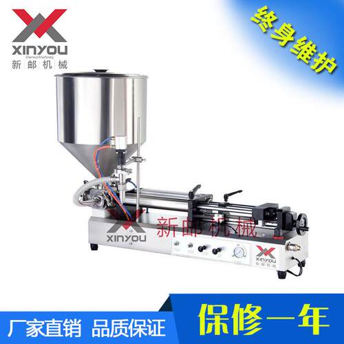 XINYOU广州新邮机械香水灌装机灌装机粉体灌装机