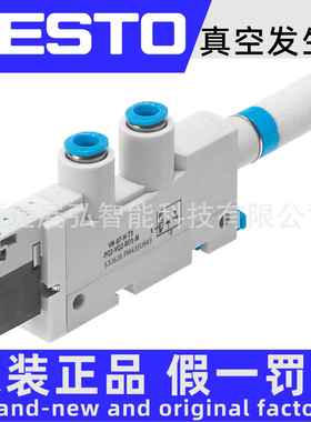 VN-05-H-T3-PI4-VI4-RO1-A537225FESTOVN-05系列真空发生器