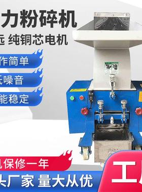 水口料粉碎机5p塑胶快速破碎机600型打料机10p注塑强力塑料粉碎机