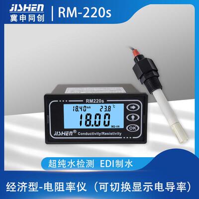 电阻率仪电导率仪TDS仪表EC感测器电导率电极 RM-220/ER-510冀申