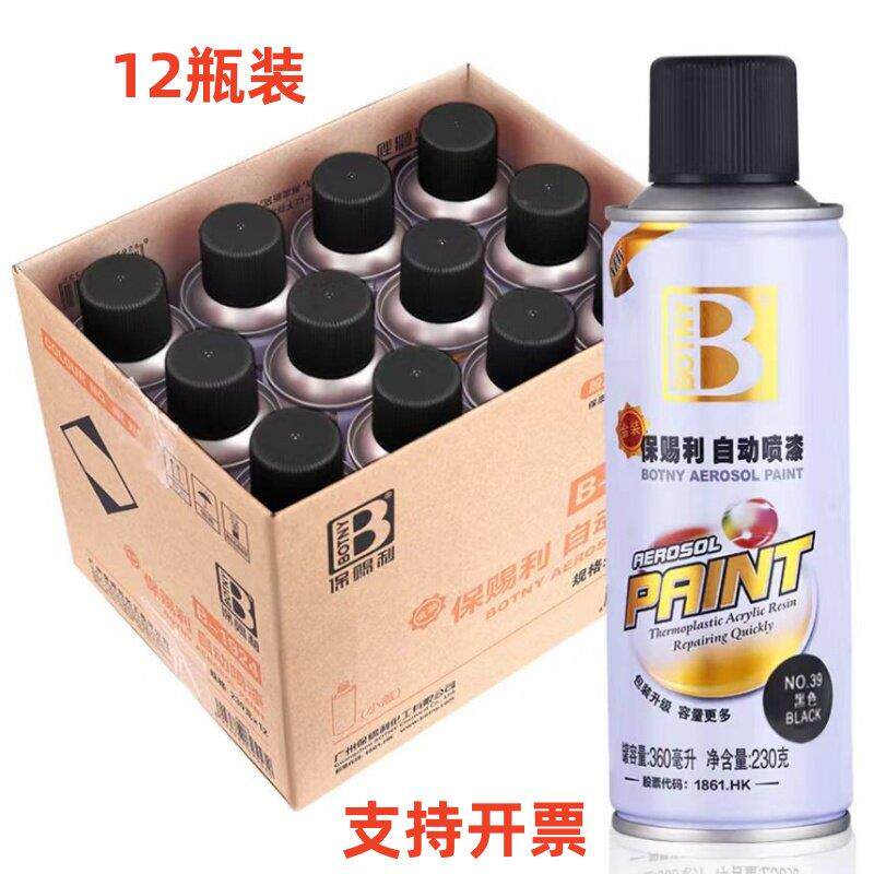 保赐利金装喷漆罐整箱12支黑白红手摇轮毂改色电动车摩托 托金属