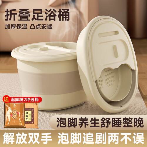 折叠泡脚桶冬天便携式过小腿保温秋冬家用泡脚盆宿舍洗脚盆足浴桶