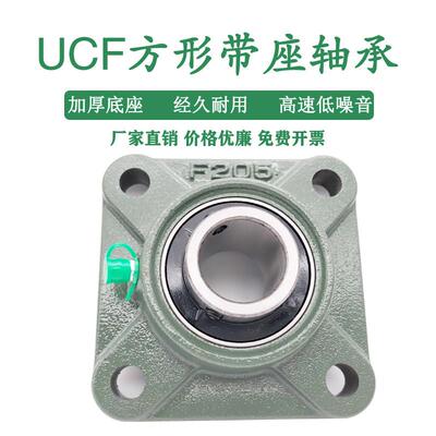 方形带座外球面轴承UCF201 202 203 204 205 206 207 208 209 210