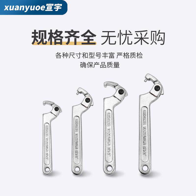精密锁紧螺母专用安装扳手可调节带勾头圆头方头月牙活络勾型扳手图片