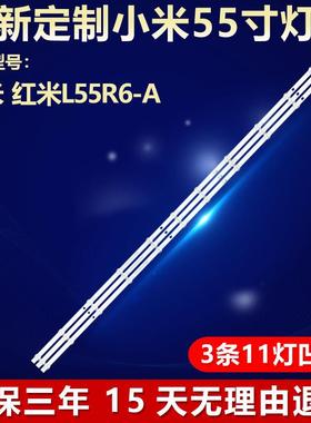 适用小米 红米L55R6-A电视灯条HFSX55D11-ZC66AG-05D 303HX550002