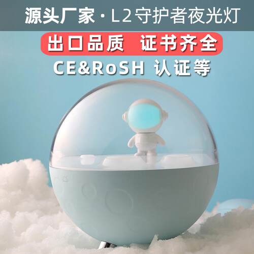 2020新款守护者夜光灯 卡通usb呼吸灯led台灯ins风炫彩创意小夜灯