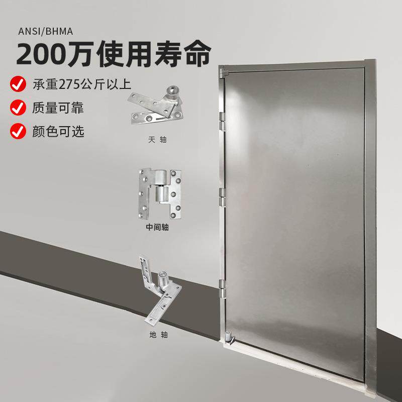 不钢重偏心天地275KG天门轴型商用275KG轴侧装铰加厚防火门轴链锈