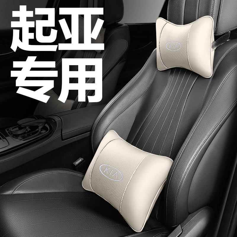 适用汽车头枕腰靠护颈枕起亚智跑K5凯酷K3/kx3KX5KX7奕跑焕驰凯绅
