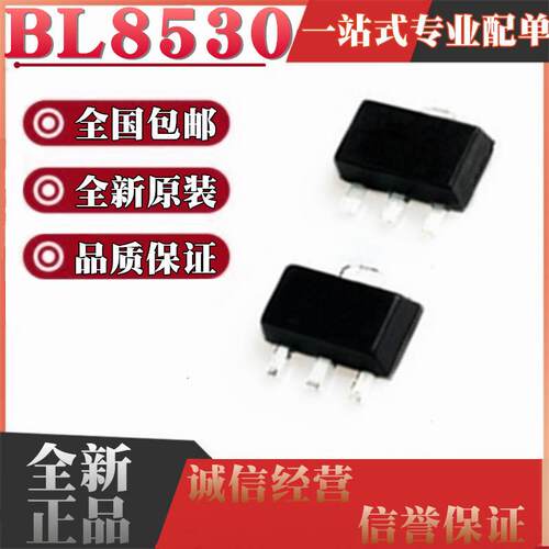 全新原装 BL8530-501SM BL8530 丝印 E5 贴片 SOT89 升压稳压器