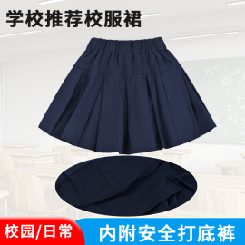 女童纯棉藏蓝色百褶裙夏季儿童裙子春秋女孩半身裙小学生校服短裙