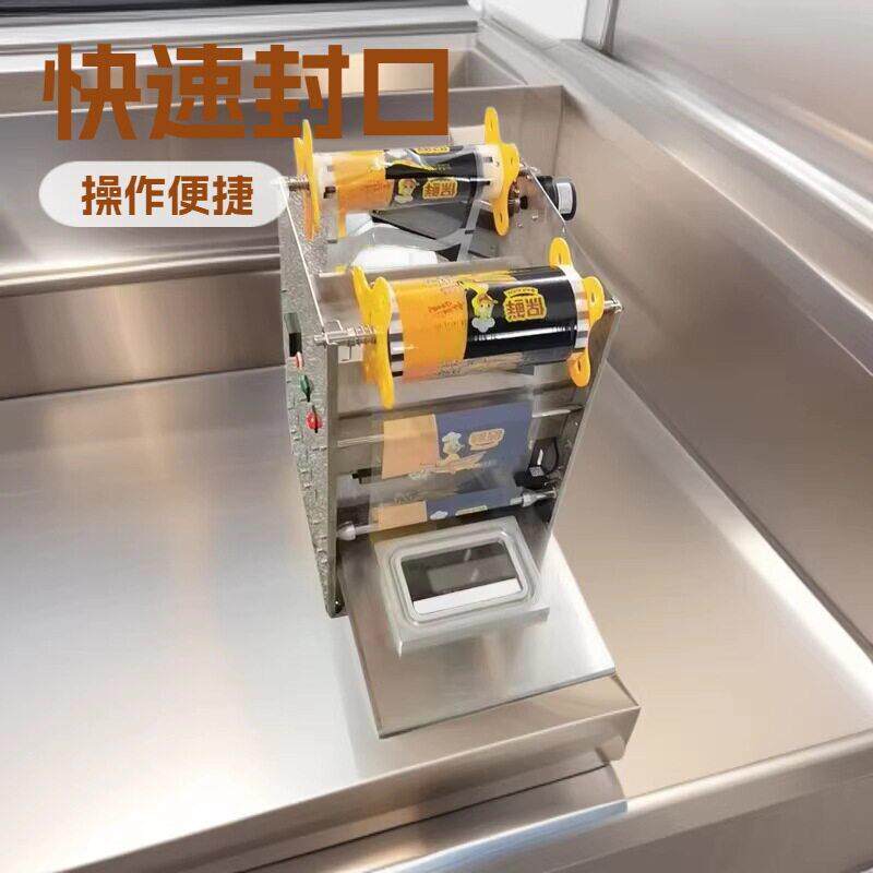 厂家供应台式自动封盒机快餐盒塑料盒封口机 奶茶封杯机 封盖机