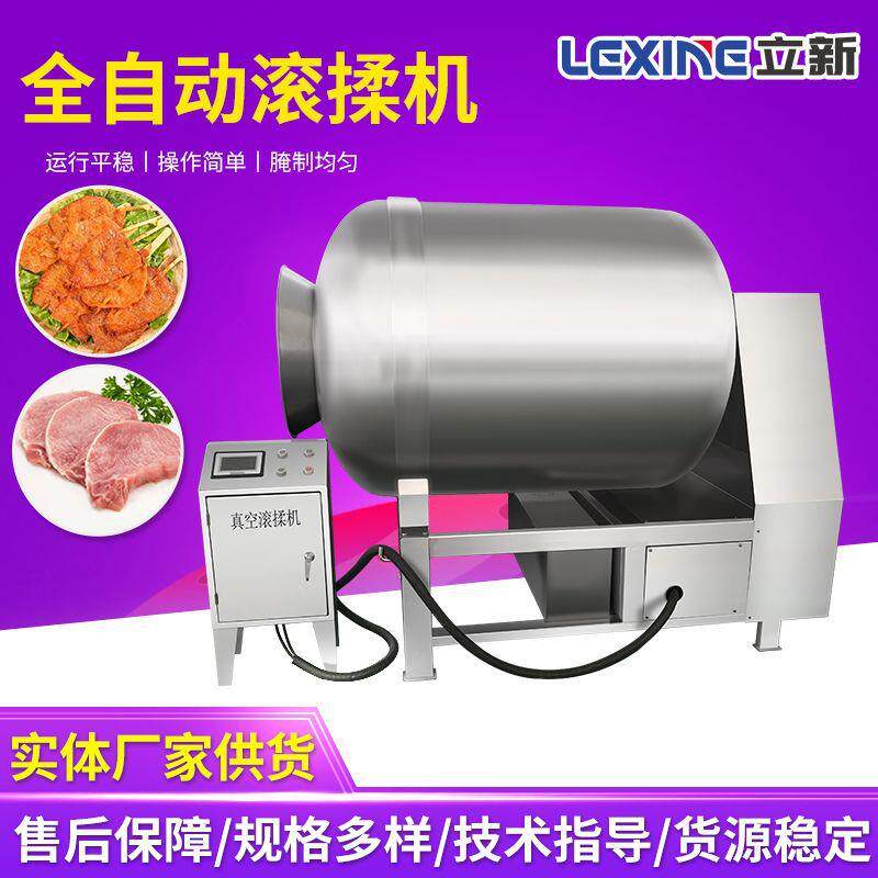 熏大鹅盐水鹅真空腌制机一机多用变频滚揉全自动真空滚揉机