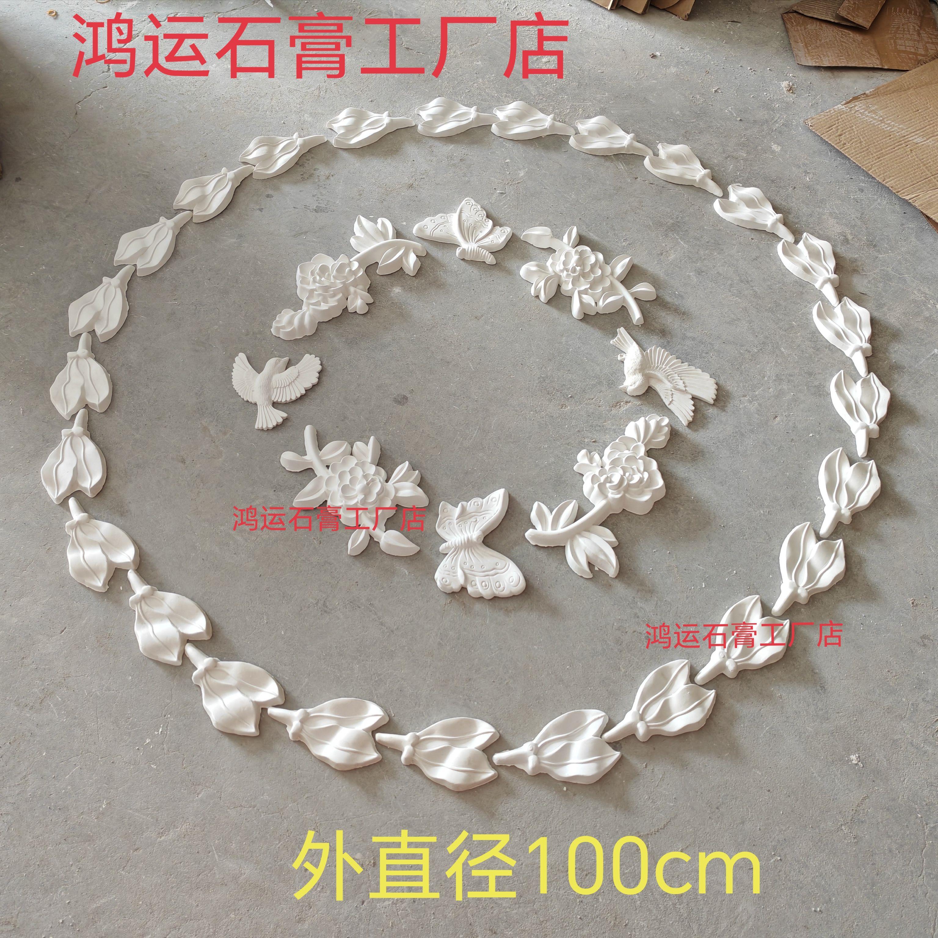 法式欧式石膏线条灯盘角花浮雕造型吊顶天花板灯盘小鸟蝴蝶燕子